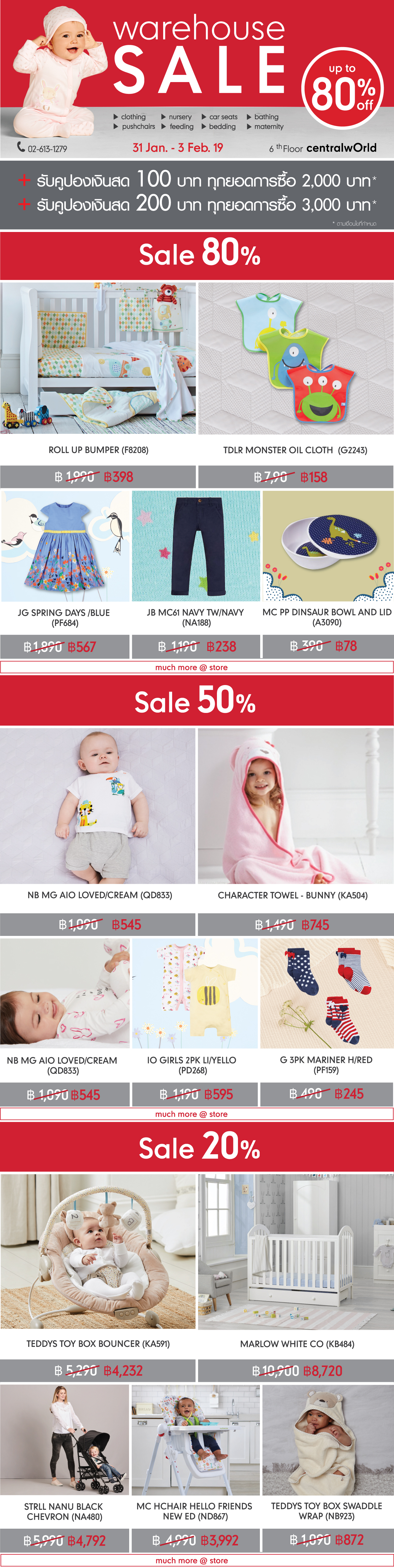 mothercare warehouse sale @ central world